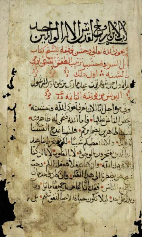 Arabic Coptic Prayer book, 1760